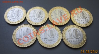 Красивые монетки! Набор Министерств+бонусы. до 29.08 - Министерства_2