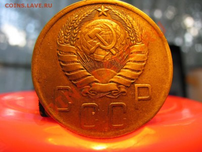 Пять копеек 1939 года.оцените. - IMG_1092.JPG-1.JPG