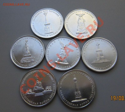 Красивые монетки!Набор 2-5р. монет война1812г.(17шт)до29.08 - 5р_7_1