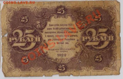 1000 + 500 руб. 1922 г. ветхие с 10 руб до 29.08 21.00 мск - 014