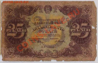 1000 + 500 руб. 1922 г. ветхие с 10 руб до 29.08 21.00 мск - 013