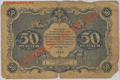 1000 + 500 руб. 1922 г. ветхие с 10 руб до 29.08 21.00 мск - 012