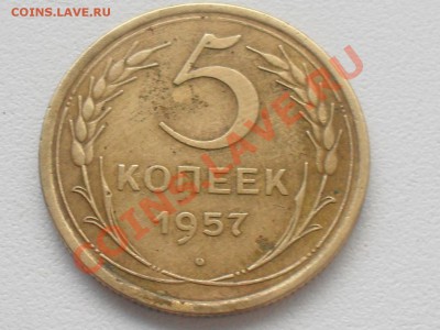 подскажите по шт. 5 к 1957 - SDC10590.JPG