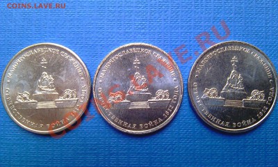 5р.сражения войны1812г на реверсе легкое отображение аверса - 5р.оттиск1