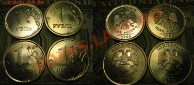 подборка рублей РФ(ходячка) до 30.08.2012 22-22 - 4