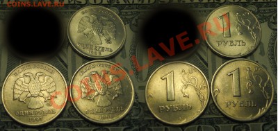 подборка рублей РФ(ходячка) до 30.08.2012 22-22 - 1