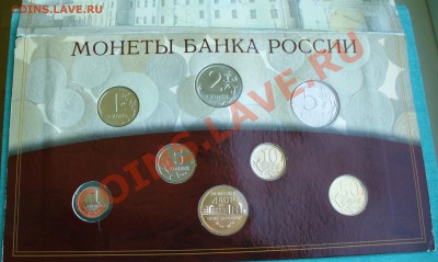 Набор монет 2002 г. СПМД в буклете. - P1050977.JPG