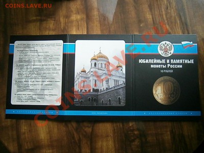 Альбомы для монет Биметалл и РФ и СССР - P8190974.JPG