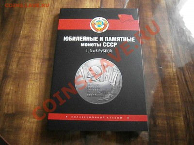 Альбомы для монет Биметалл и РФ и СССР - P8190976.JPG