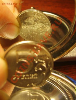 5 рублей2011 поворот окончание 27.08.12 в 22.00 - S8300439.JPG