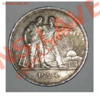 1 рубль 1924 - 98336189