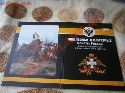 Альбомы для монет Биметалл и РФ и СССР - P8160874.JPG