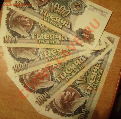 1000руб 1991г - 11..JPG