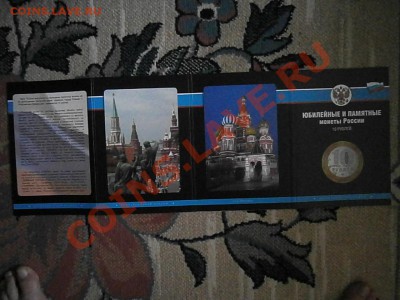 Альбомы для монет Биметалл и РФ и СССР - P8190984.JPG