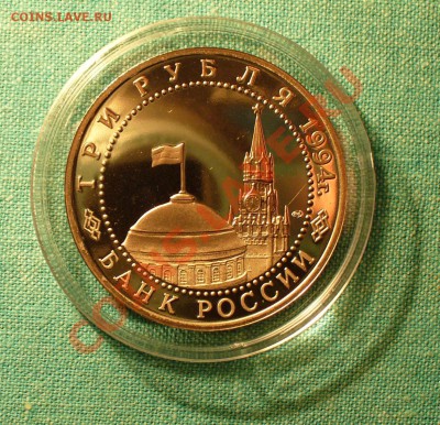 3 рубля "Освобождение Севастополя" до 26.08.12г. 22-00 мск. - P1050980.JPG