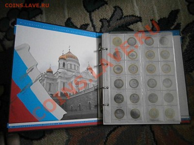 Альбомы для монет Биметалл и РФ и СССР - P8190994.JPG