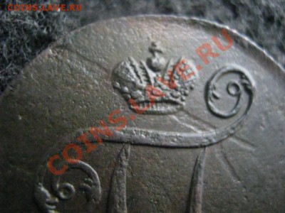 ! Копейка 1800ЕМ. Сохран! Коричневая!        До 27.08.2012г. - пн 034.JPG