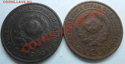 2 копейки 1924 года,2 штуки. - SAM_1185