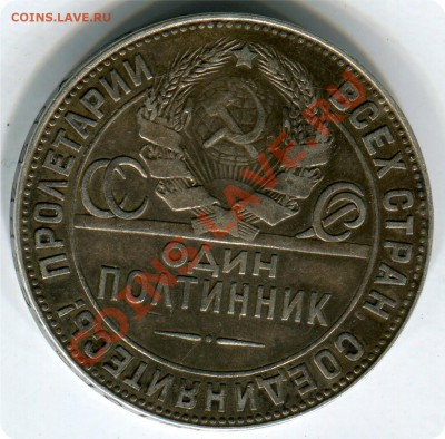полтинник 1924 - img228