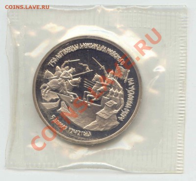 3 рубля 1992 А. Невский  до 27.08.12  21-00(мск) - Rus_3Rub_Nevskii_1