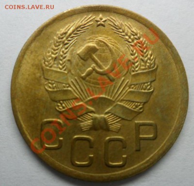 3 коп.-1936г, и -1948года. - SAM_1195