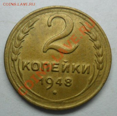 2 копейки-1931г,-1956г,-1948года - SAM_1202