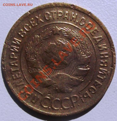 3 коп. 1935г.до 25.08.12г. до 22-00 мск - DSCF1172