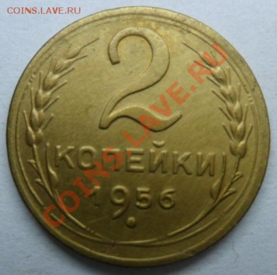 2 копейки-1931г,-1956г,-1948года - SAM_1205
