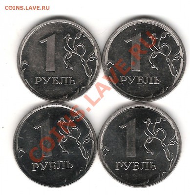 1 руб 2011 г ммд - Изображение