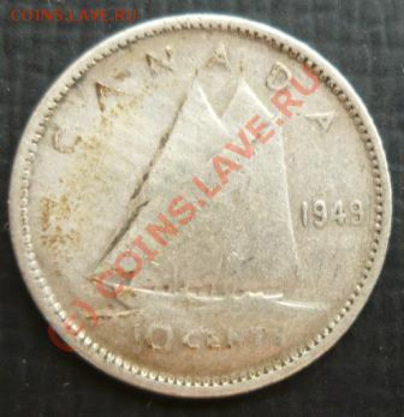 Канада 10 центов  1949  г. - 49.JPG