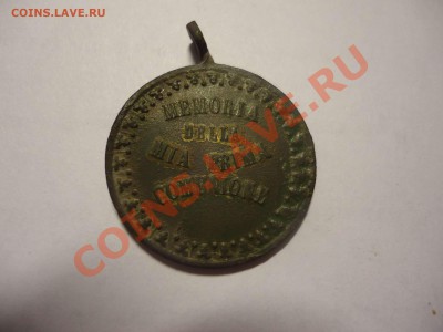 "Память о первом причастии" (на итал.), медальон - DSC01556_thumb