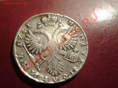 Рубль 1742, 1727, 1728 и полтина 1735 - 20120820_165840