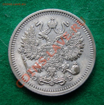 10 копеек 1912г СПБ ЭБ  серебро  до  30.08.2012  в  21-00 МС - аверс