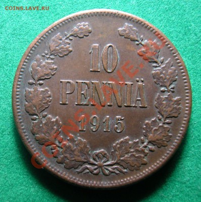 10 пенни Рус. Фин.  1915 г.  до  30.08.2012  в  22-00 МСК - 10 пенни 1915г  реверс