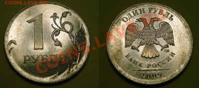 1 рубль 2009 спмд штД оценка - рупь