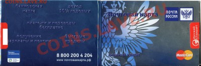 Почтовая карта - img057