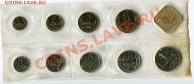Продам наборы разменных монет 1988, 1989, 2011, 2012 - img055