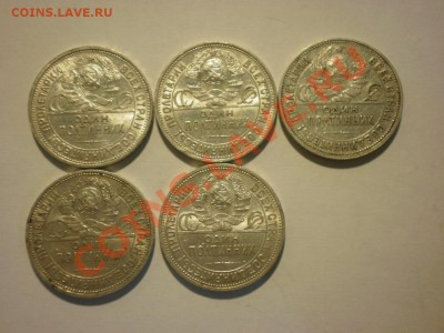 Ранние советские полтинники - 2 - P8081049.JPG