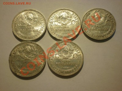 Ранние советские полтинники - 2 - P8081048.JPG