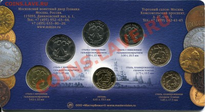 Продам наборы разменных монет 1988, 1989, 2011, 2012 - img059