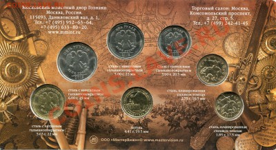 Продам наборы разменных монет 1988, 1989, 2011, 2012 - img061