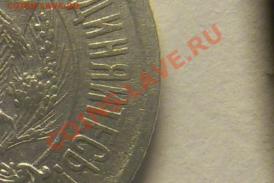 10 копеек 1923г. - 15 копеек 1923.2