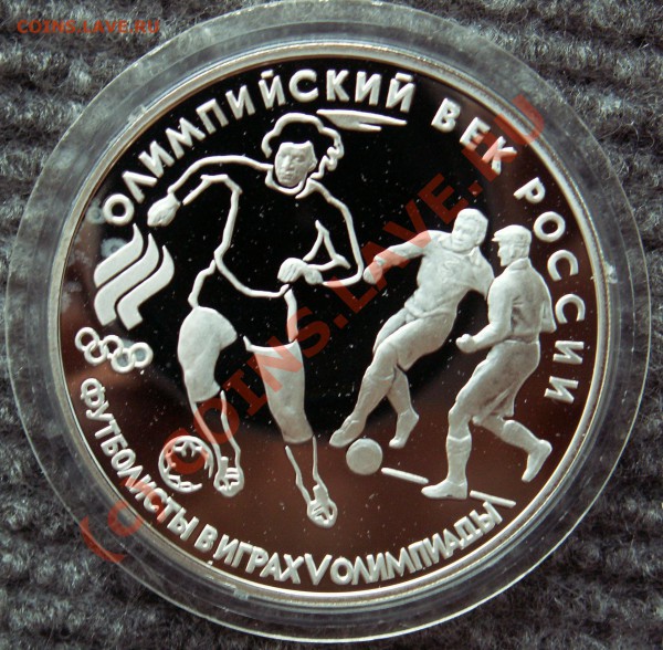 Подскажите с чисткой серебра пруф. - PICT1568.JPG