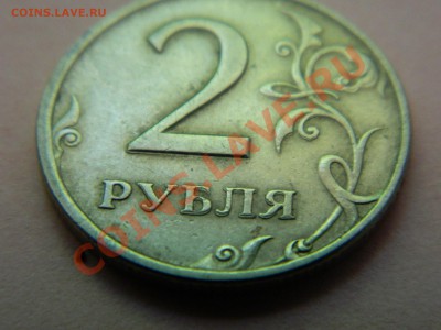 5 руб 1997, 2 руб 1998, раздвоения на буквах и цифрах. Брак? - DSCN1921[1].JPG