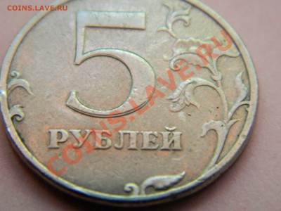 5 руб 1997, 2 руб 1998, раздвоения на буквах и цифрах. Брак? - DSCN1925[1].JPG