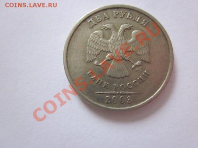 2 рубля 2003 года оценка с дальнейшей продажей. - 1hM_fAJbC9Q