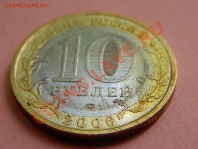 Определение разновида на 10 рублей Приморский край. - DSCN1927[1].JPG