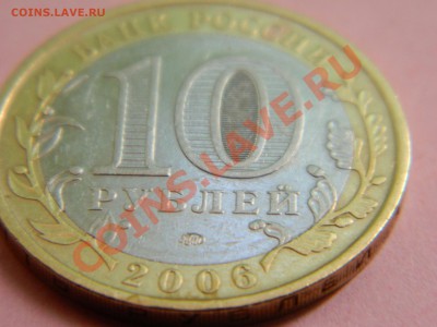 Определение разновида на 10 рублей Приморский край. - DSCN1928[1].JPG