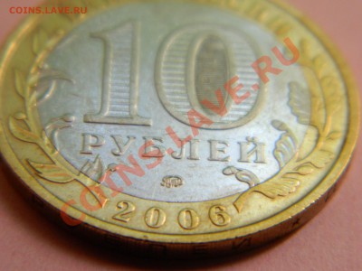 Определение разновида на 10 рублей Приморский край. - DSCN1930[1].JPG