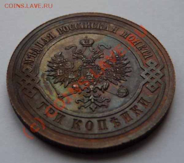 3 копейки 1908, оцените - 3k-1.JPG